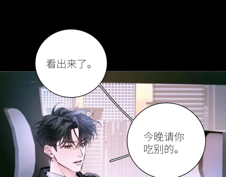 第61话 动摇 第83页