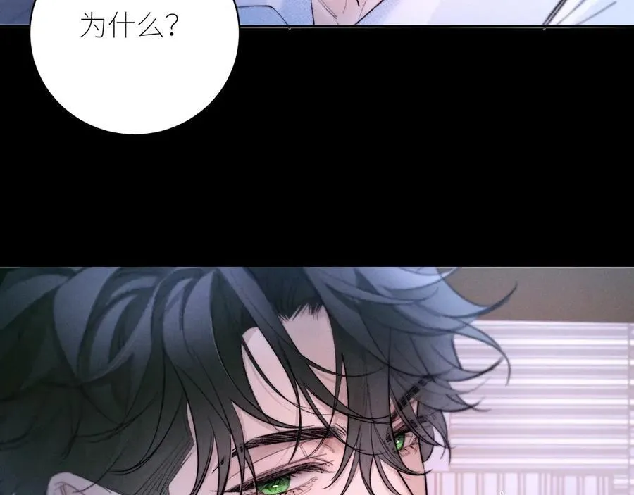 第61话 动摇 第86页