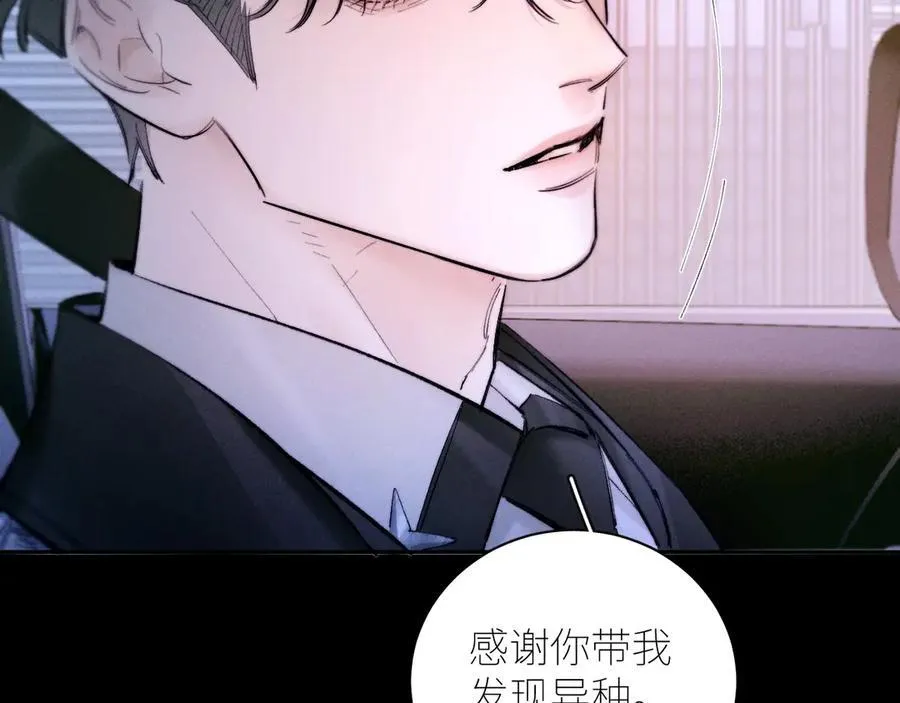 第61话 动摇 第87页