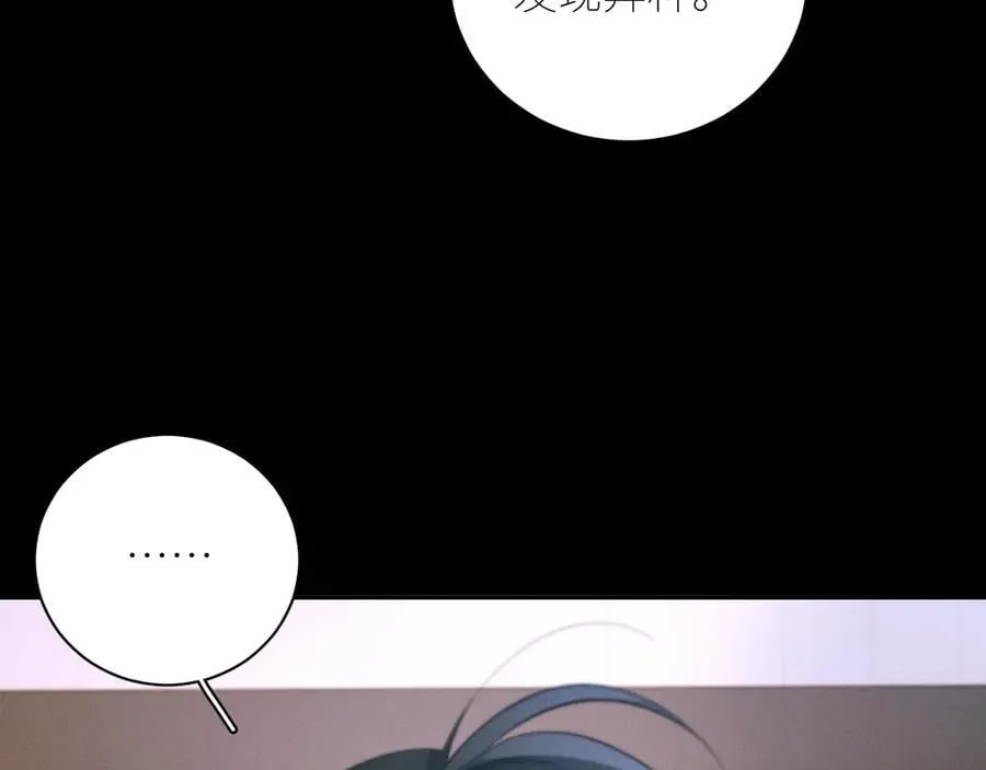 第61话 动摇 第88页