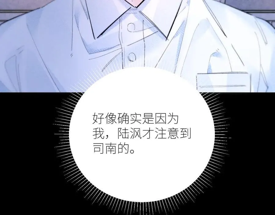 第61话 动摇 第90页
