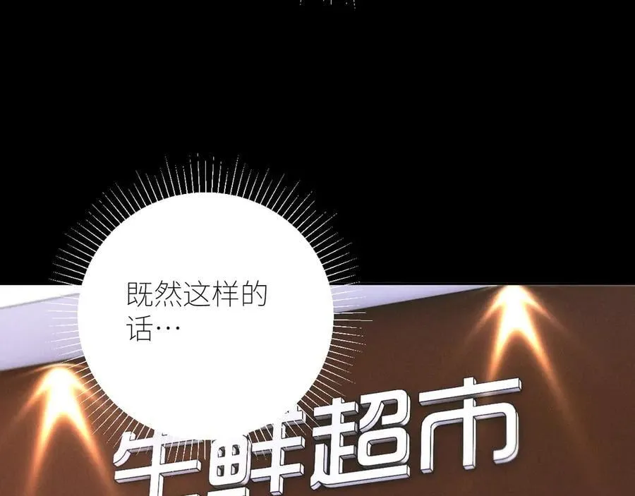 第61话 动摇 第91页