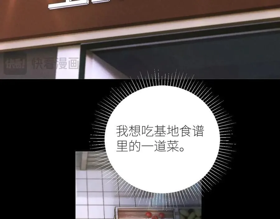 第61话 动摇 第92页