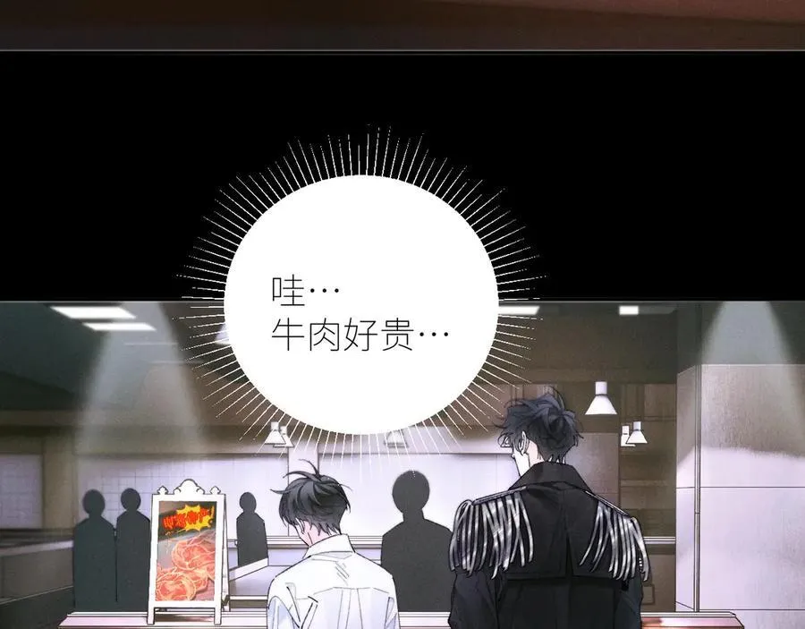 第61话 动摇 第95页