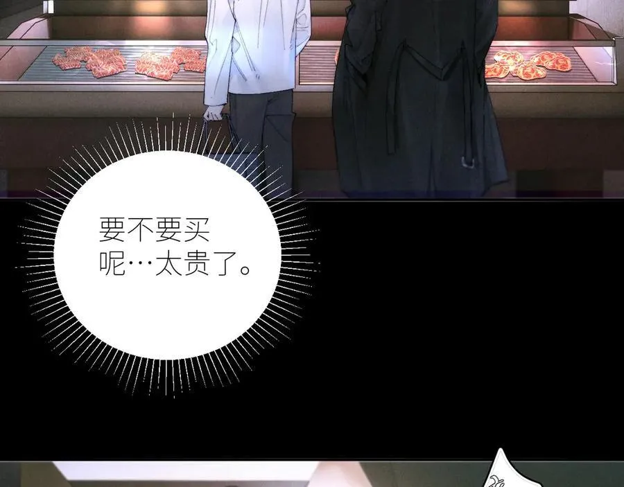 第61话 动摇 第96页