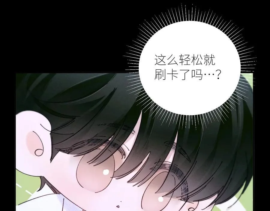 第61话 动摇 第98页