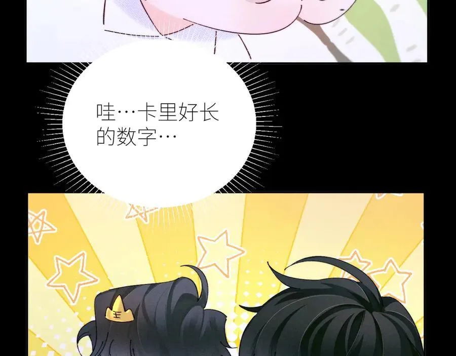 第61话 动摇 第99页