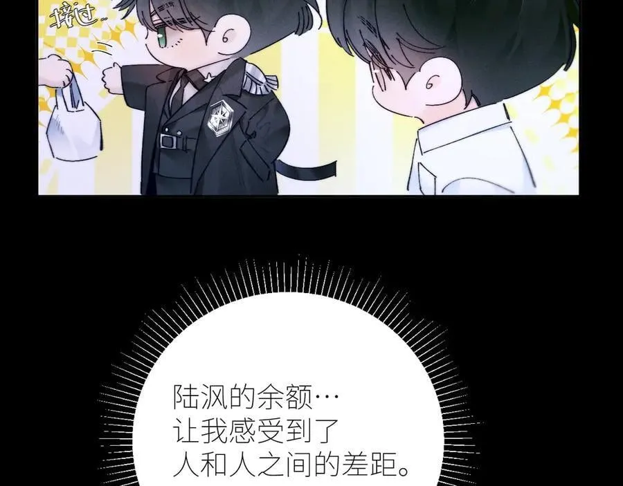 第61话 动摇 第100页