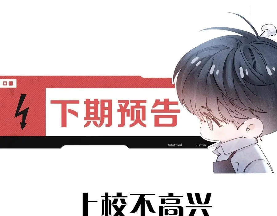 第61话 动摇 第102页