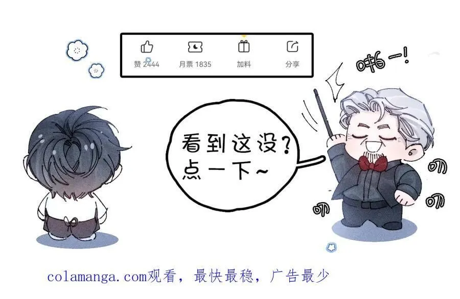 第61话 动摇 第106页