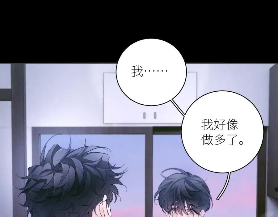 第62话 糖果回礼 第11页