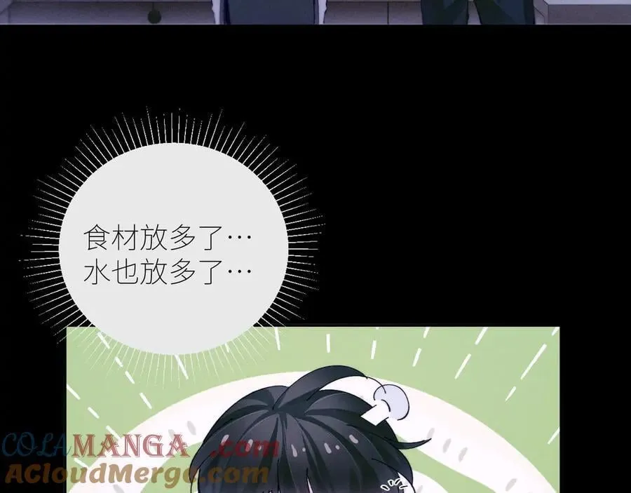 第62话 糖果回礼 第16页