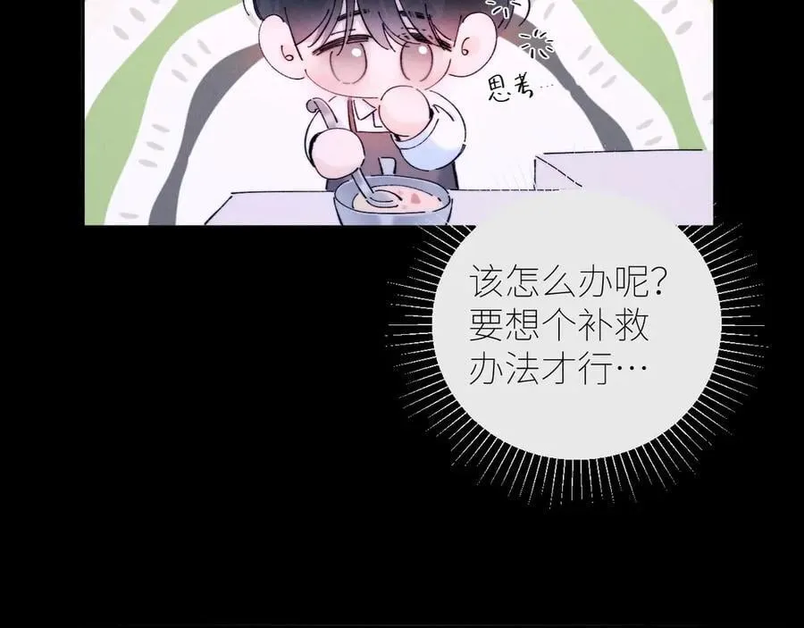 第62话 糖果回礼 第17页