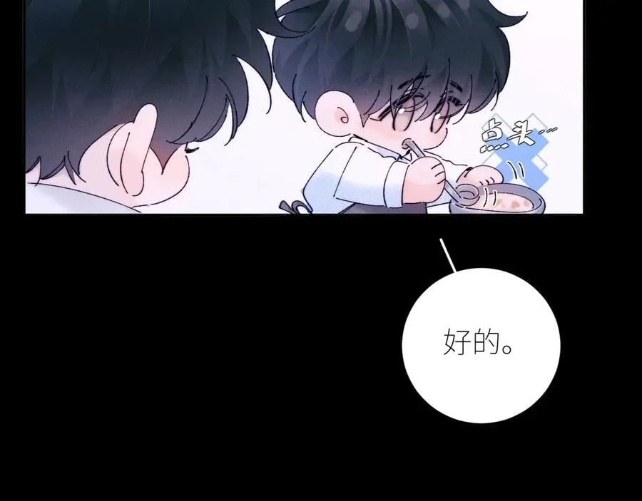 第62话 糖果回礼 第23页
