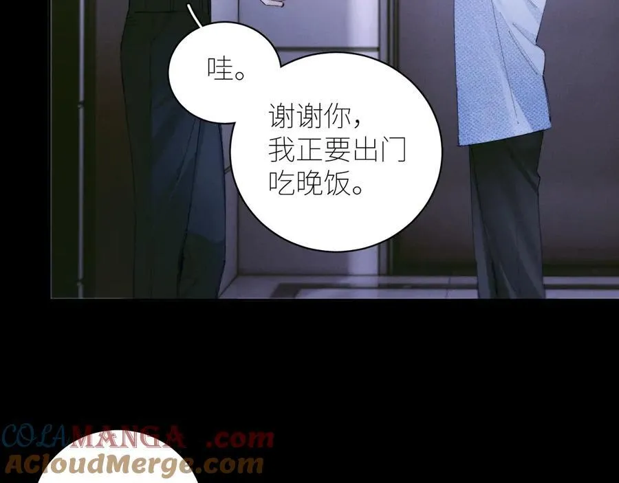 第62话 糖果回礼 第31页