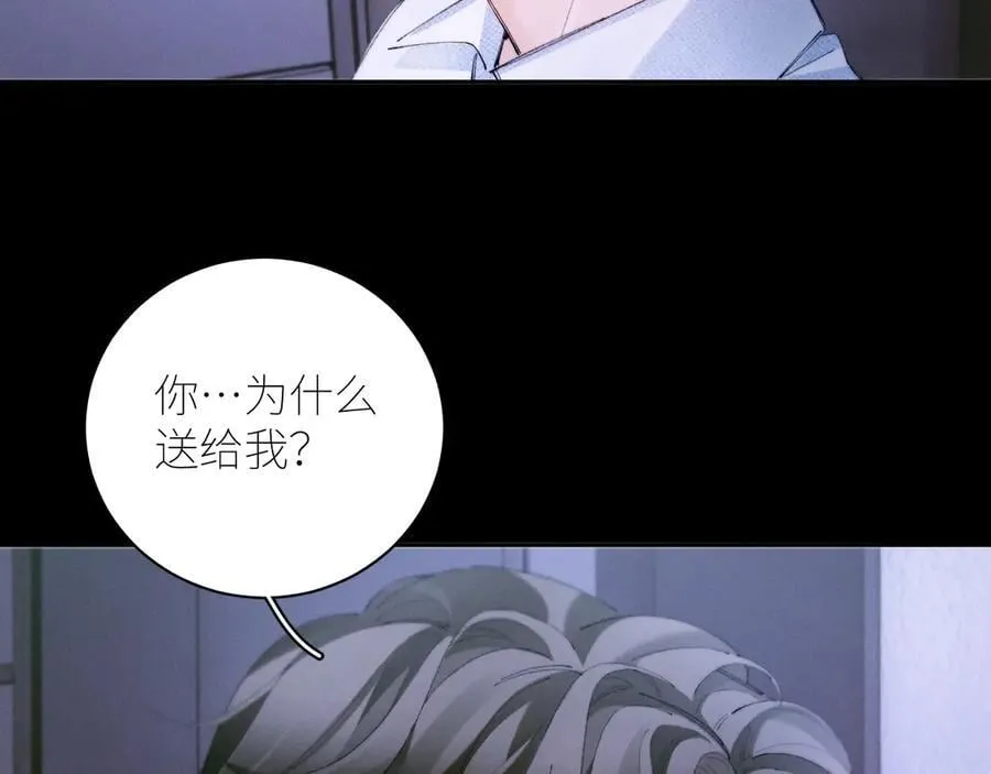 第62话 糖果回礼 第33页