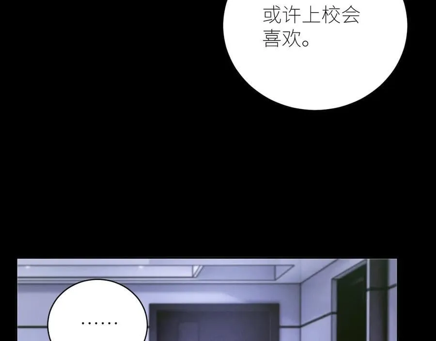 第62话 糖果回礼 第35页