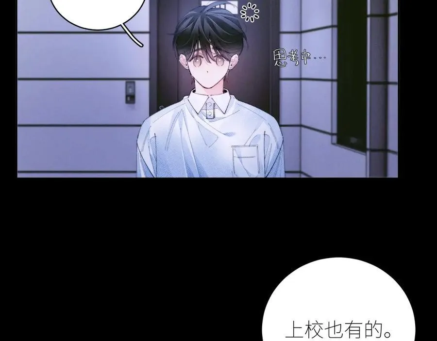 第62话 糖果回礼 第36页