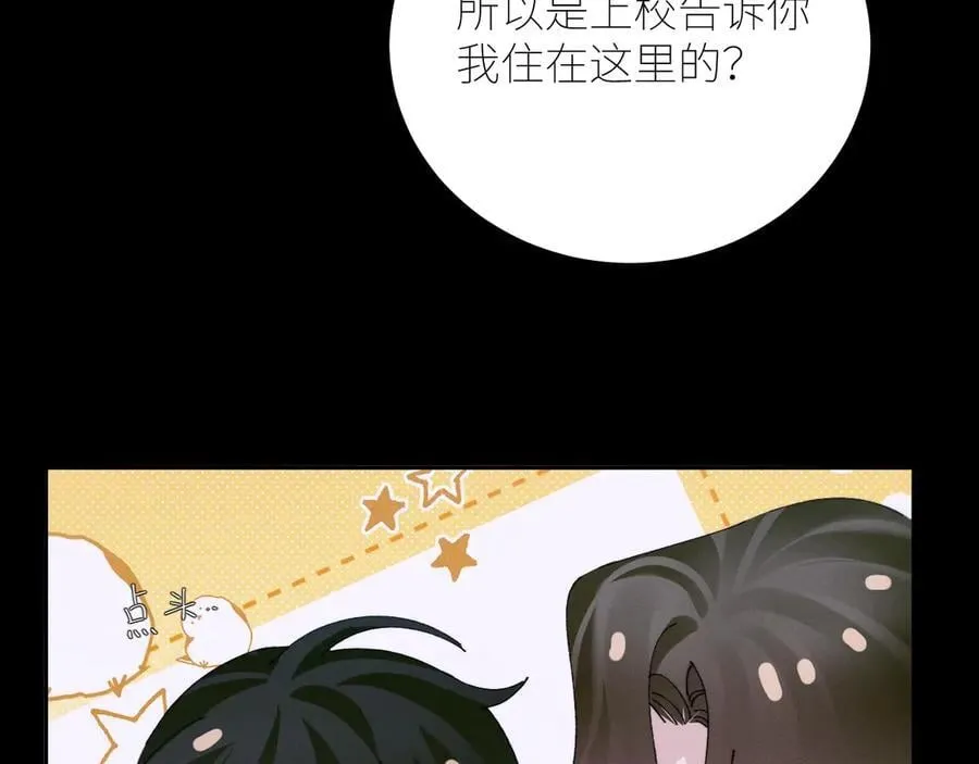 第62话 糖果回礼 第41页