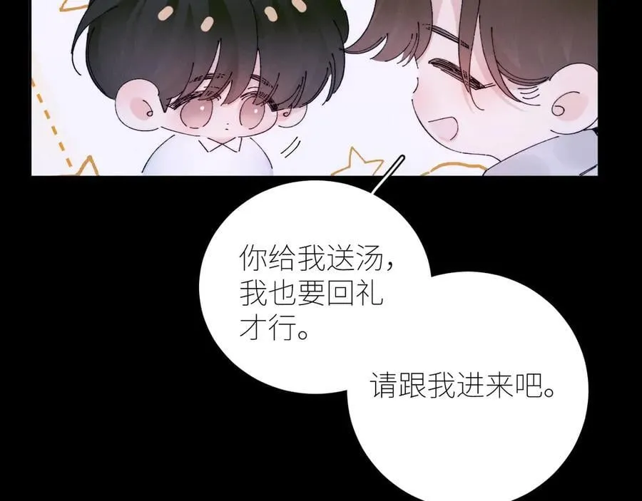 第62话 糖果回礼 第42页