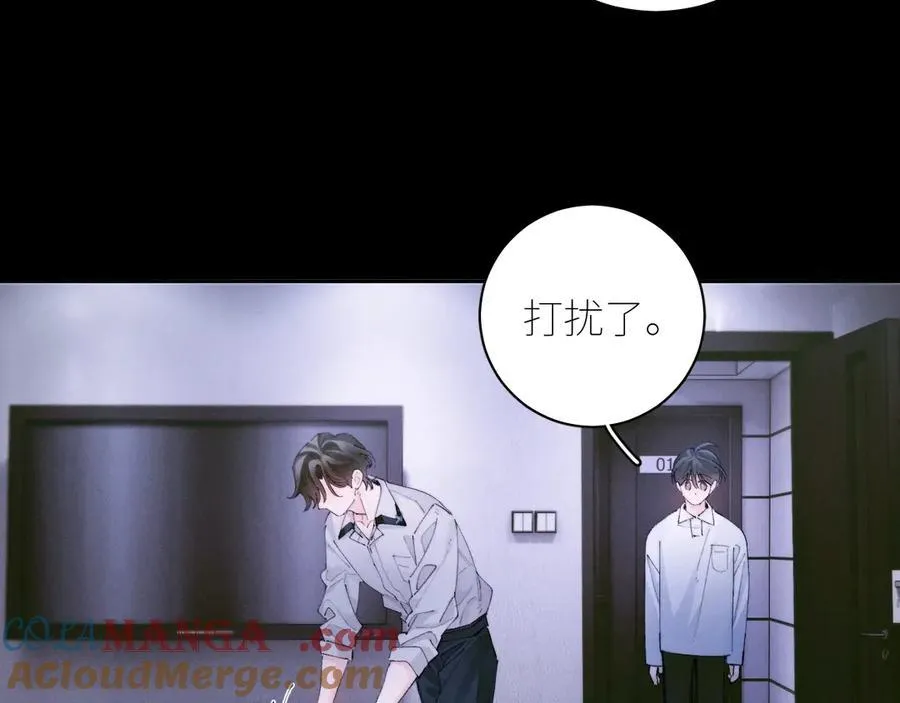 第62话 糖果回礼 第43页