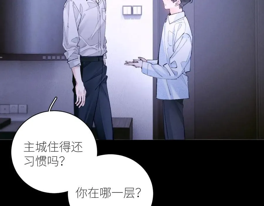 第62话 糖果回礼 第50页