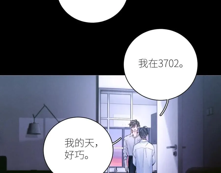 第62话 糖果回礼 第51页