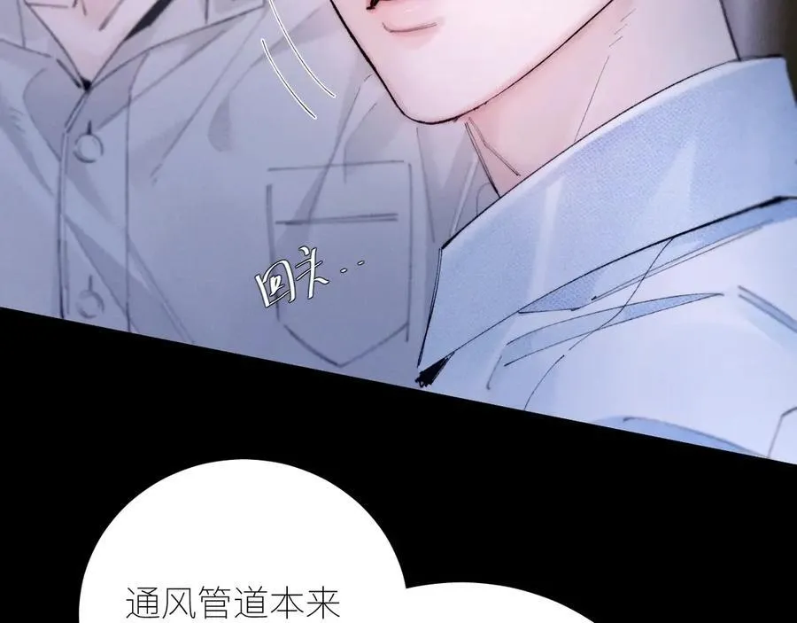 第62话 糖果回礼 第54页