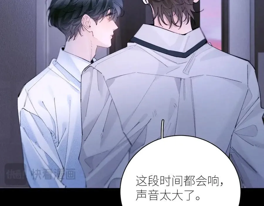 第62话 糖果回礼 第56页
