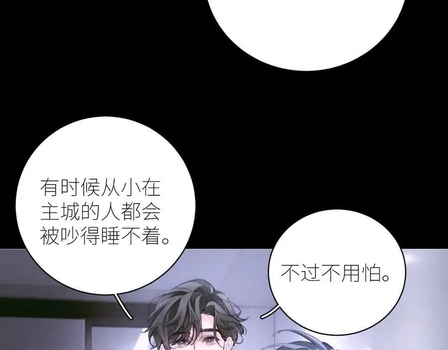 第62话 糖果回礼 第57页