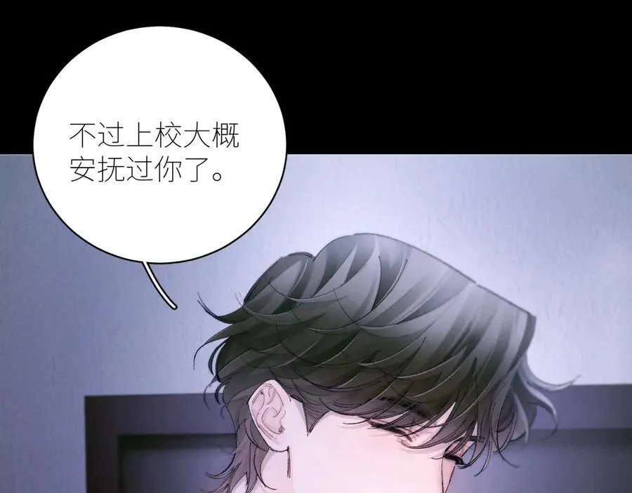 第62话 糖果回礼 第59页
