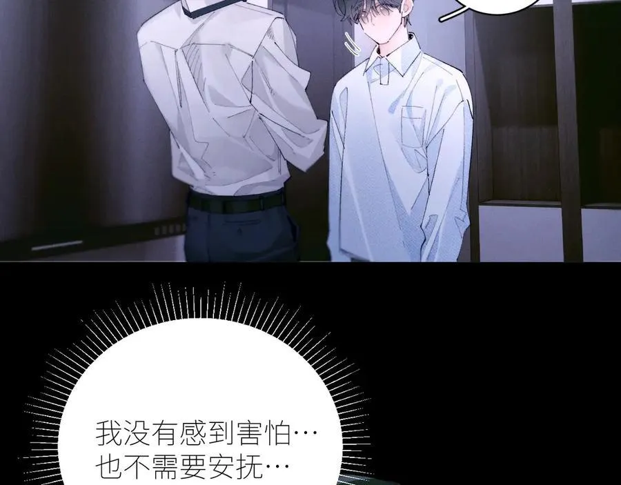 第62话 糖果回礼 第62页