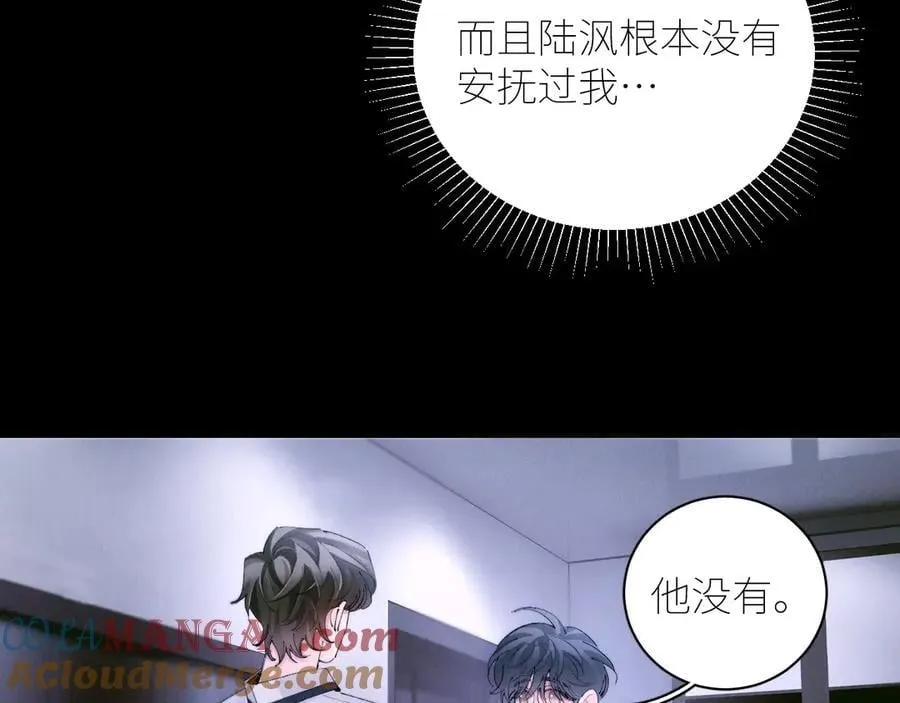 第62话 糖果回礼 第64页
