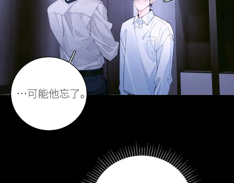 第62话 糖果回礼 第65页