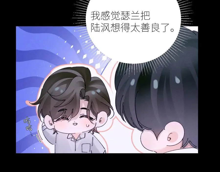 第62话 糖果回礼 第66页