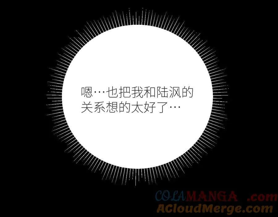第62话 糖果回礼 第67页