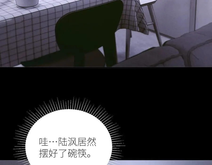 第62话 糖果回礼 第71页