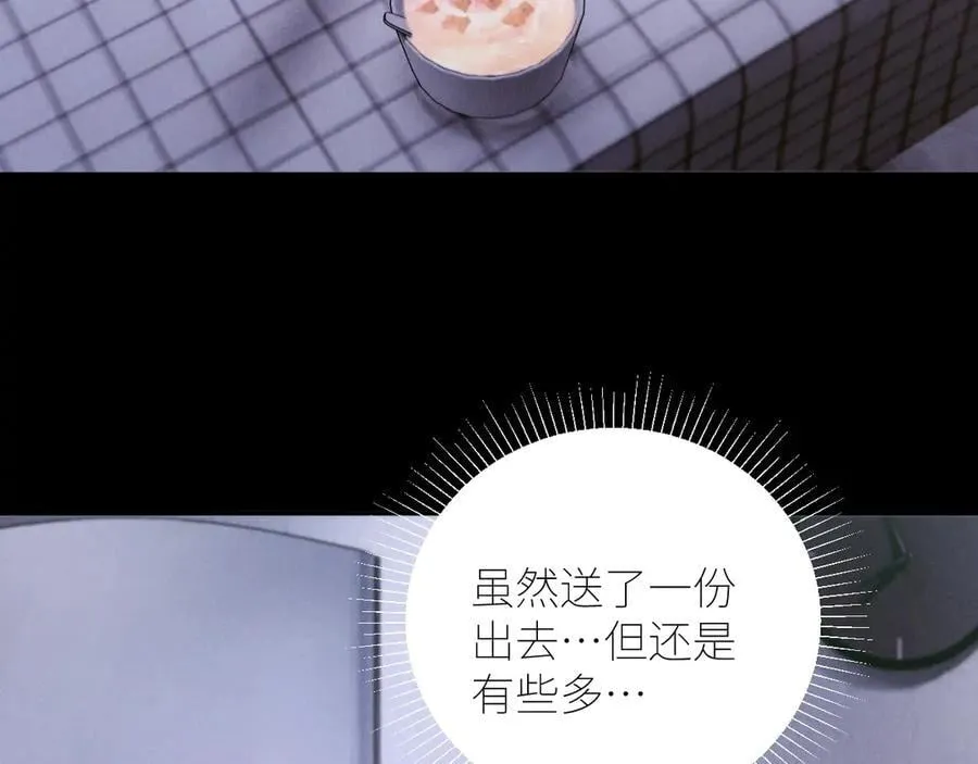 第62话 糖果回礼 第74页