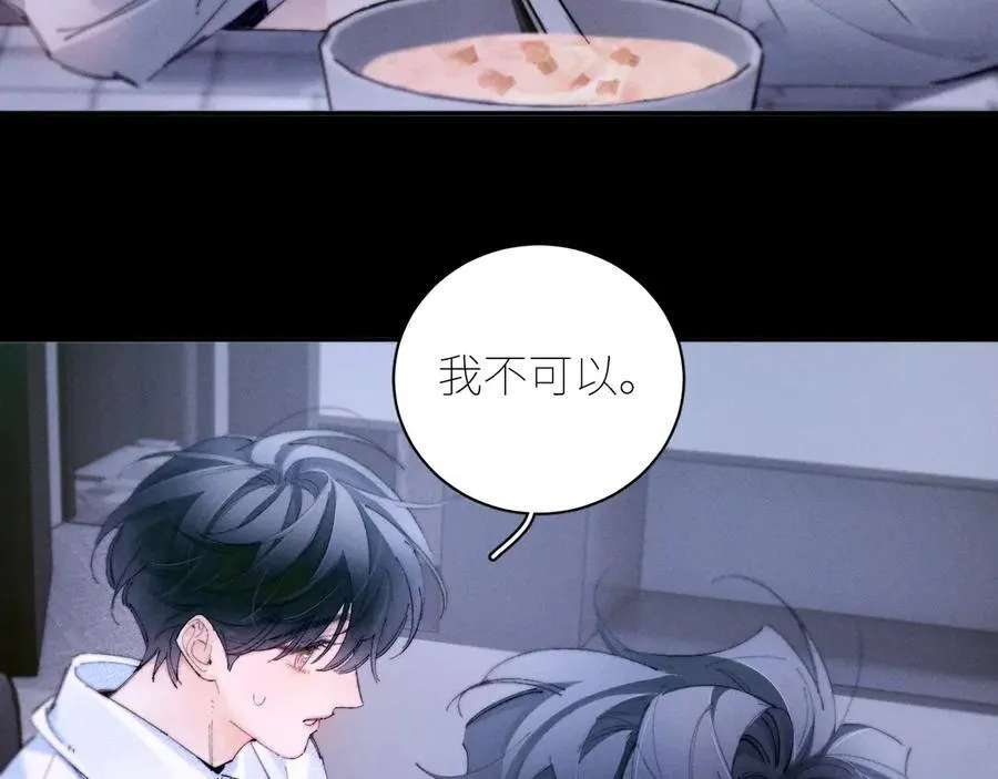 第62话 糖果回礼 第78页