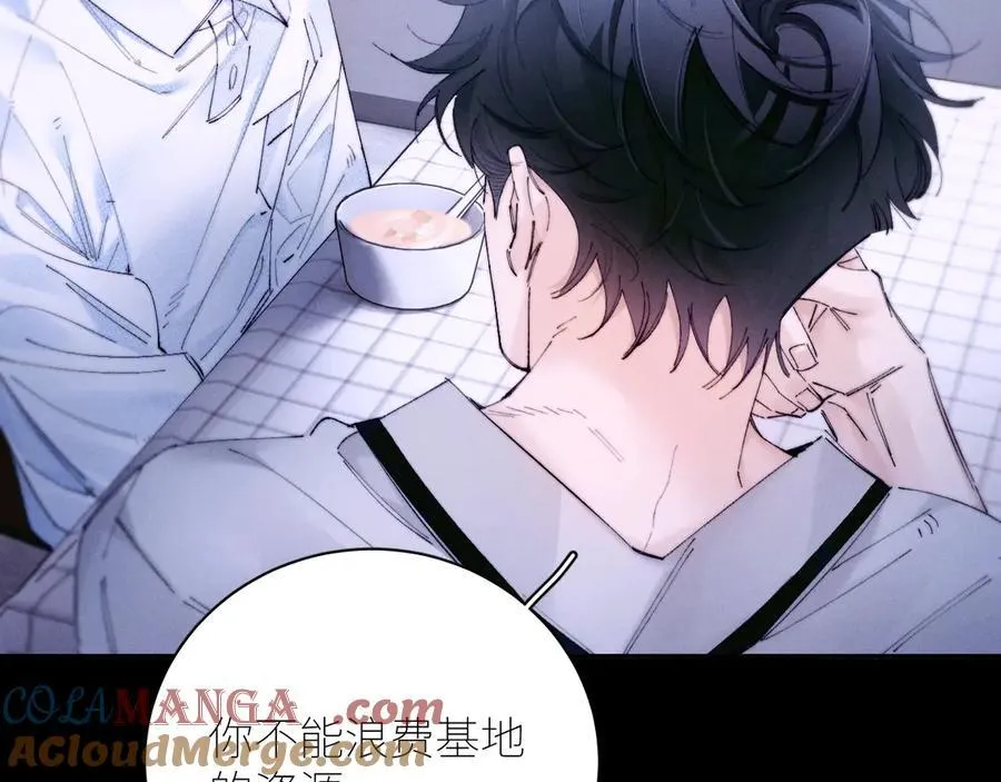 第62话 糖果回礼 第79页