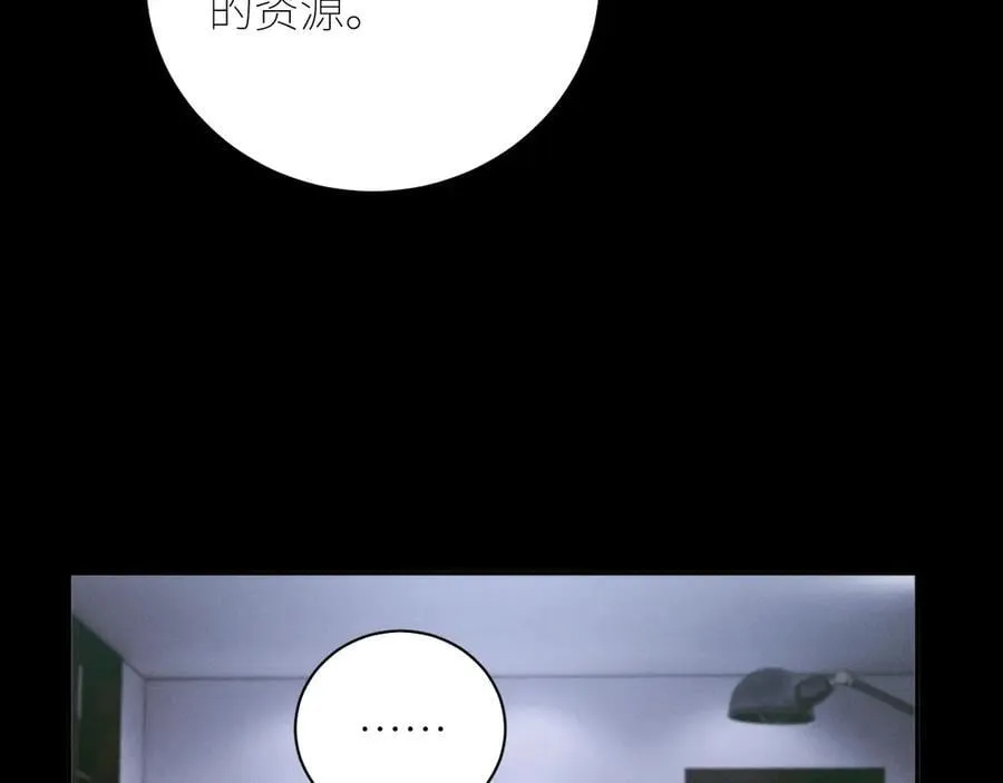 第62话 糖果回礼 第80页