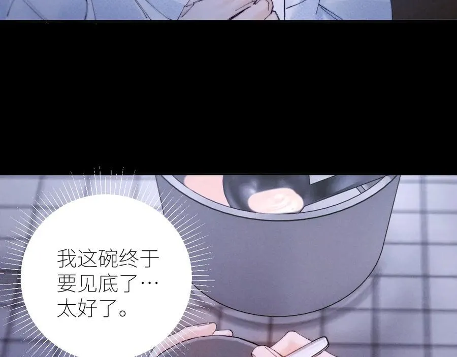 第62话 糖果回礼 第83页