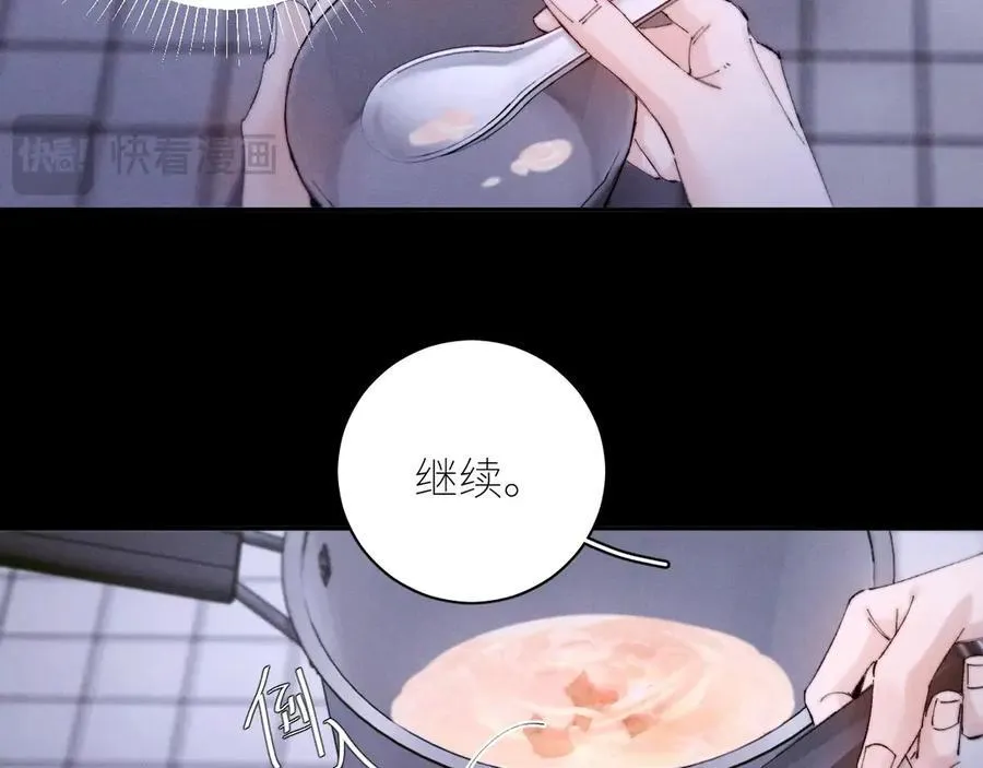 第62话 糖果回礼 第84页