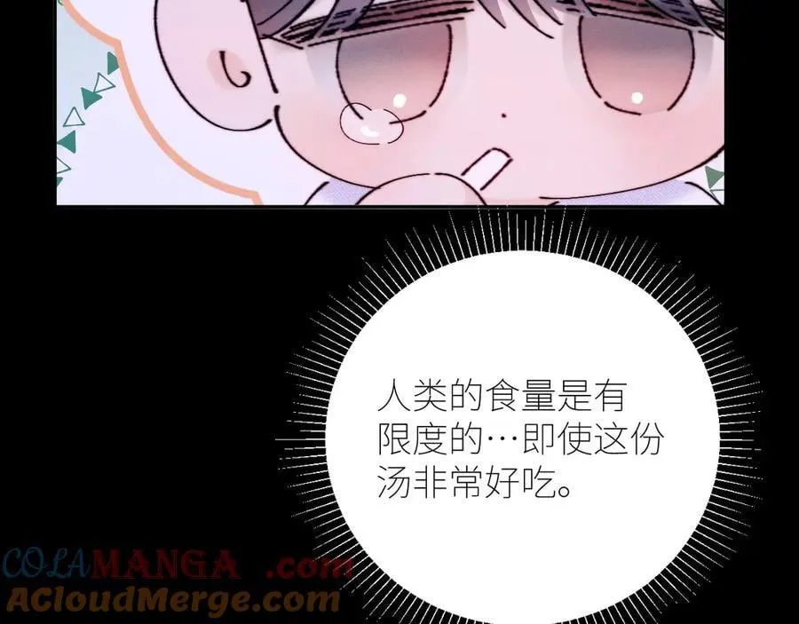 第62话 糖果回礼 第88页