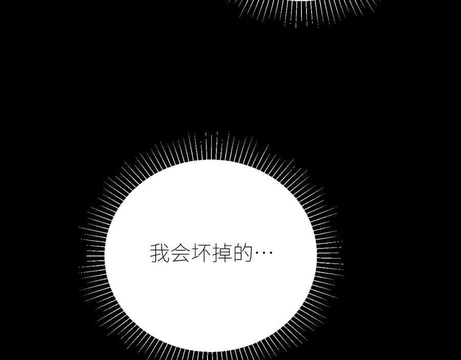 第62话 糖果回礼 第89页