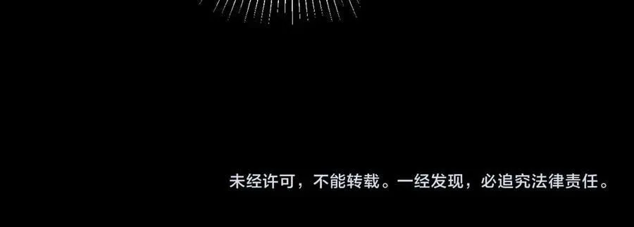第62话 糖果回礼 第90页