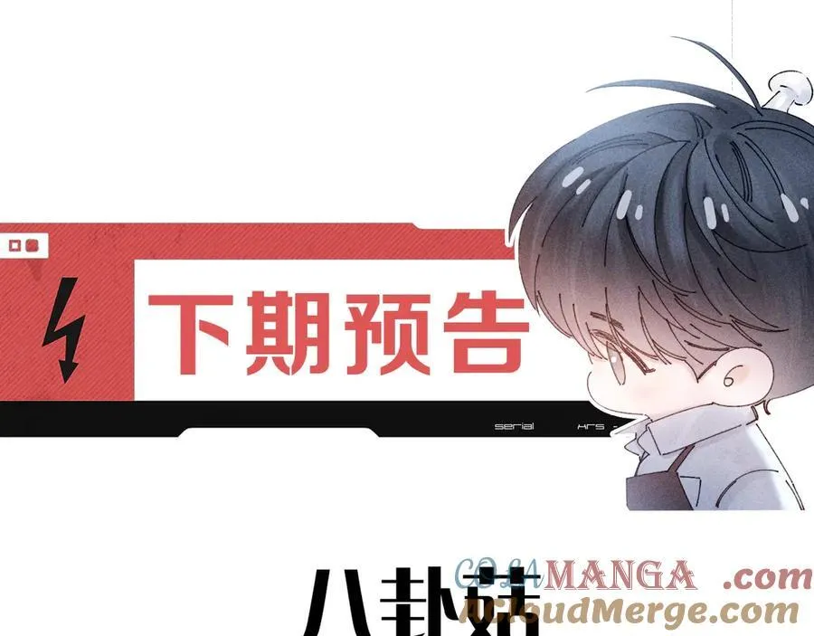 第62话 糖果回礼 第91页