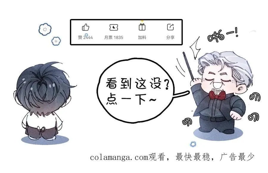 第62话 糖果回礼 第95页