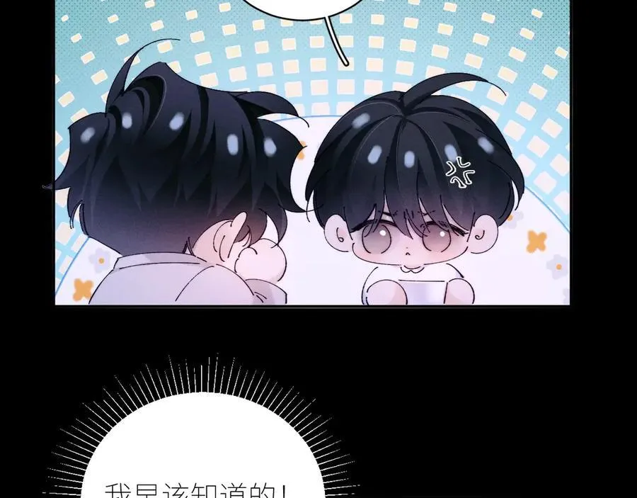 第63话 脱罪 第8页