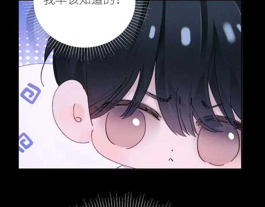 第63话 脱罪 第9页